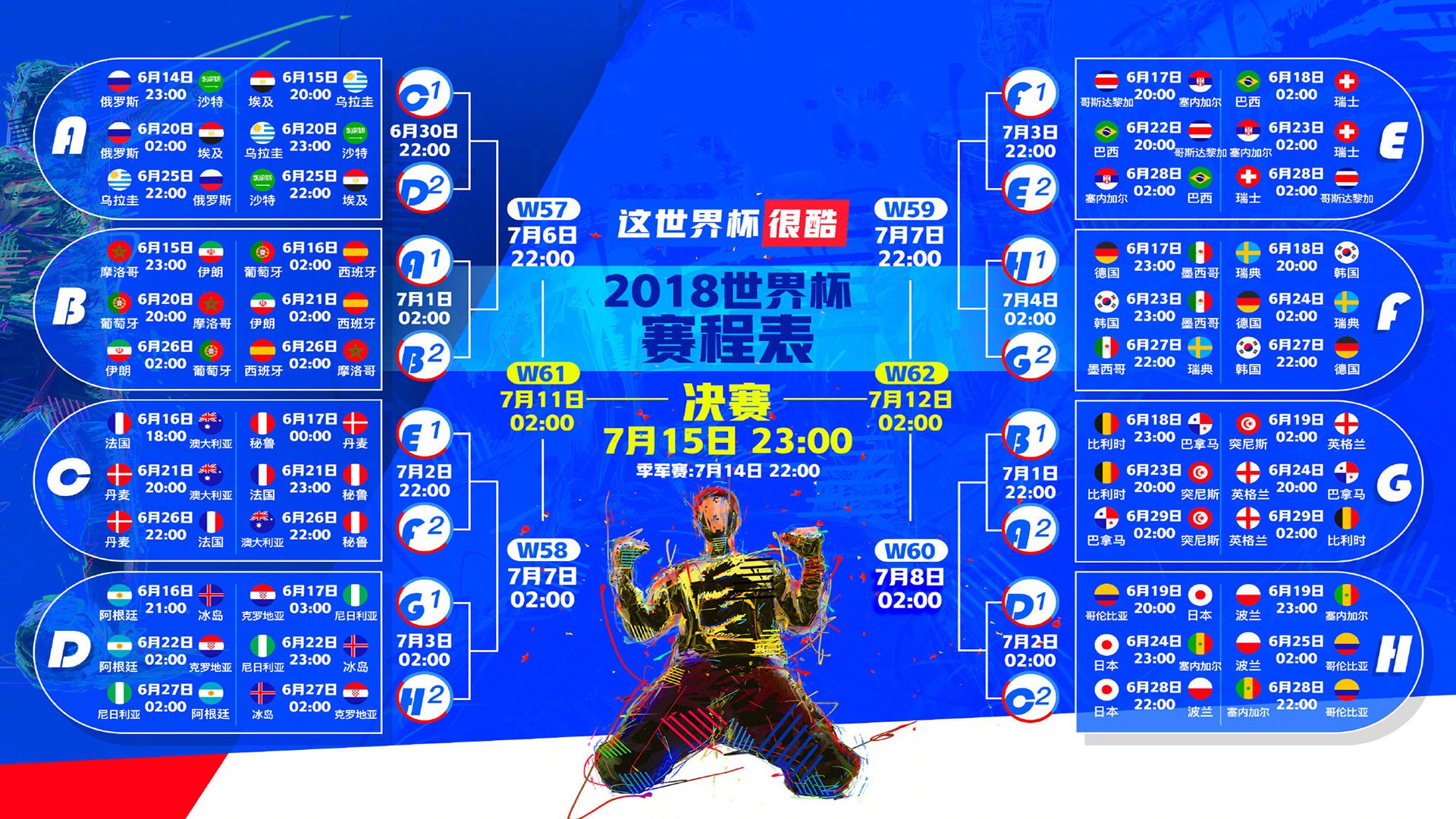 开云官网2026-法兰西铁骑踏破日耳曼战车，王皓状态火热，一战封神